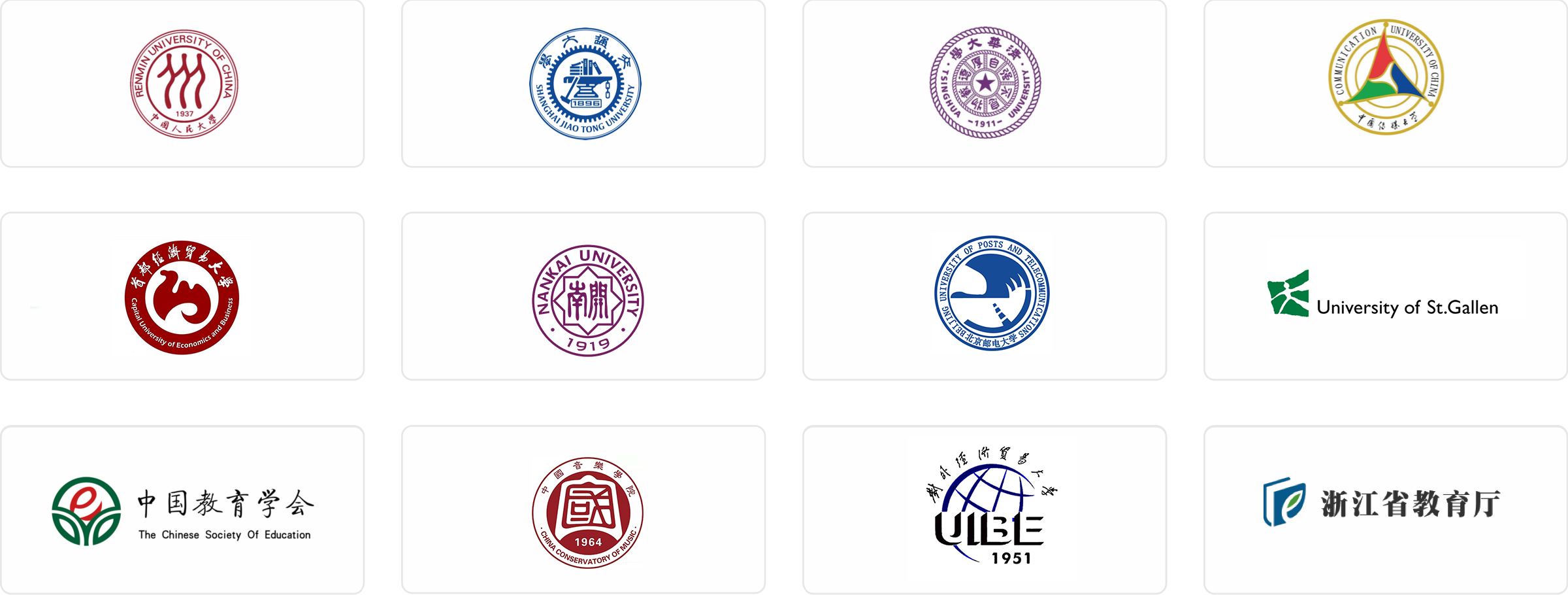 我们的客户