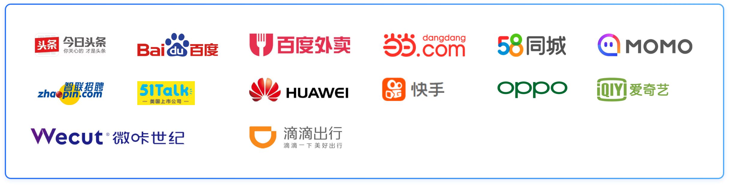 我们的客户